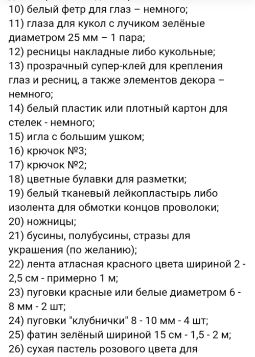 Screenshot_2021-08-23-19-31-42-580_com.android.browser (499x700, 99Kb)