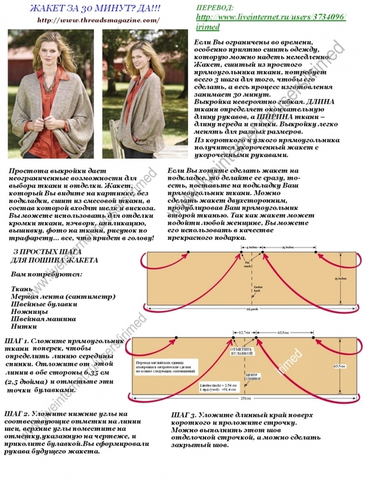 Burda Практика шитья - 2015 PDF