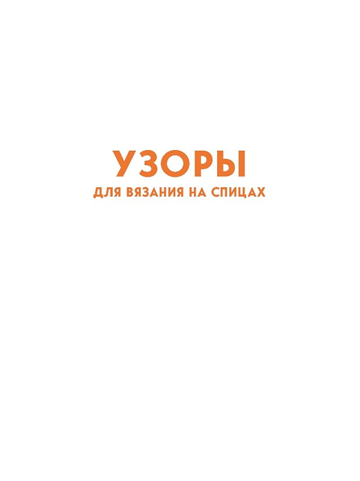 Page_00002 (524x700, 37Kb)