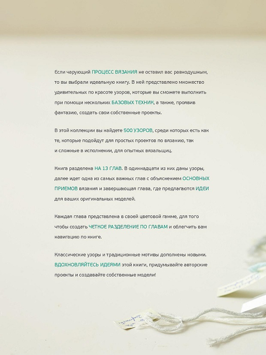 Page_00004 (524x700, 206Kb)