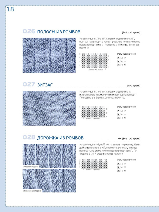 Page_00018 (524x700, 235Kb)