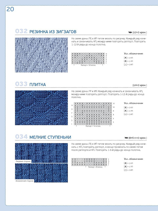 Page_00020 (524x700, 253Kb)