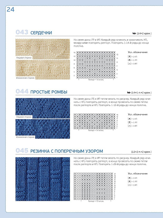 Page_00024 (524x700, 288Kb)