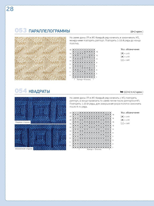Page_00028 (524x700, 228Kb)