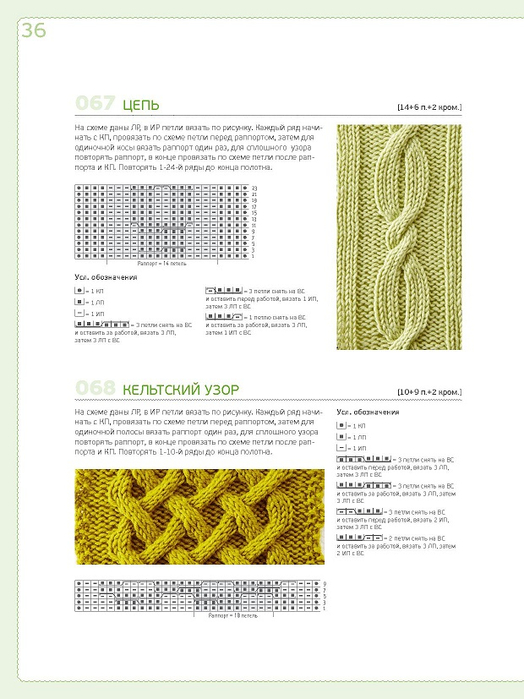 Page_00036 (524x700, 242Kb)