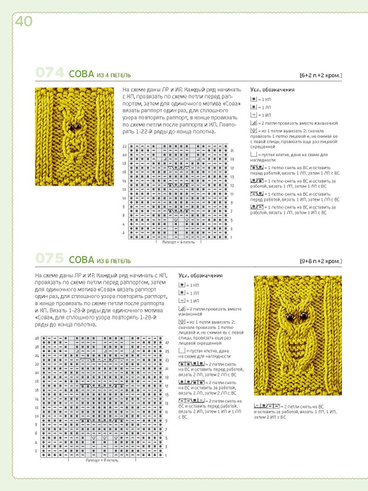 Page_00040 (524x700, 269Kb)