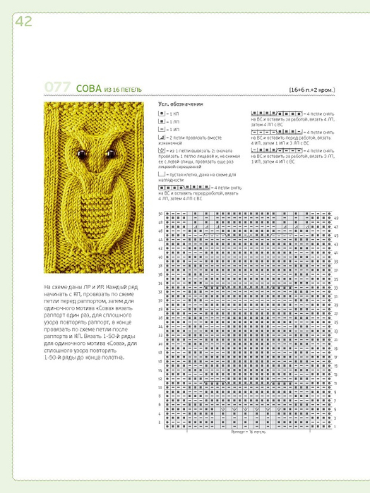 Page_00042 (524x700, 252Kb)