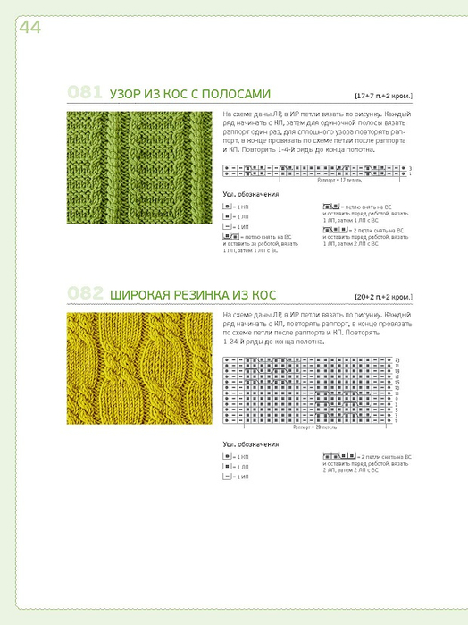 Page_00044 (524x700, 216Kb)