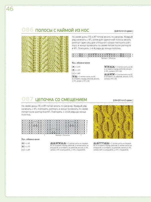 Page_00046 (524x700, 204Kb)