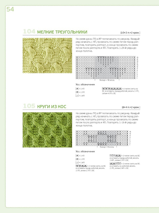 Page_00054 (524x700, 179Kb)