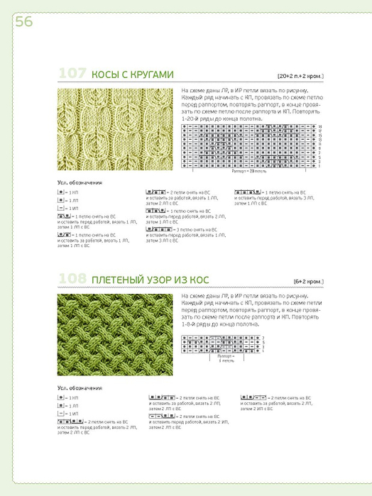 Page_00056 (524x700, 206Kb)
