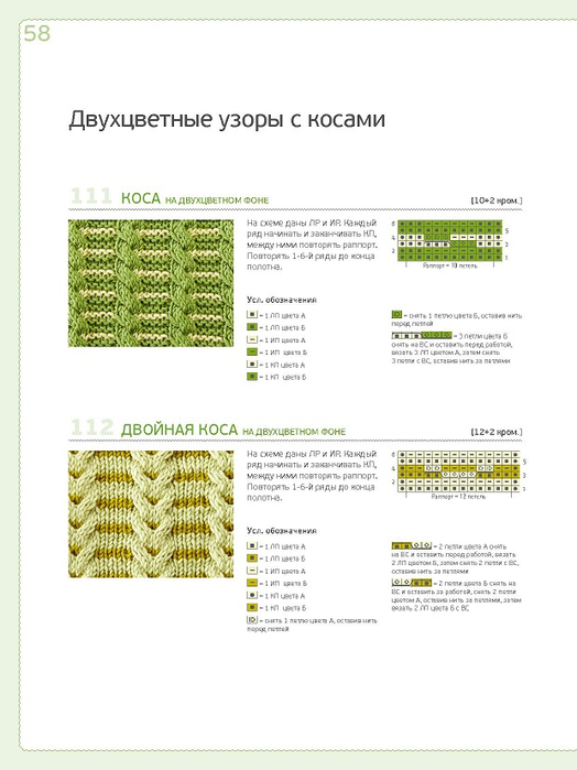 Page_00058 (524x700, 205Kb)
