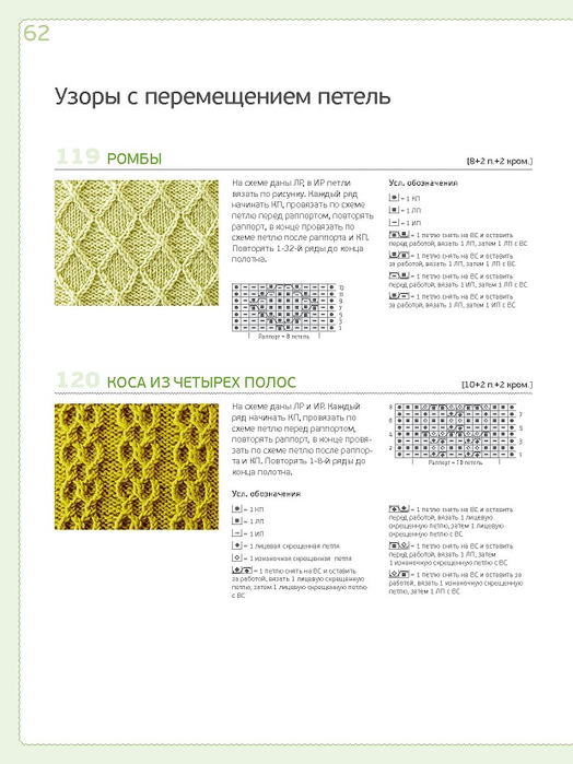 Page_00062 (524x700, 205Kb)