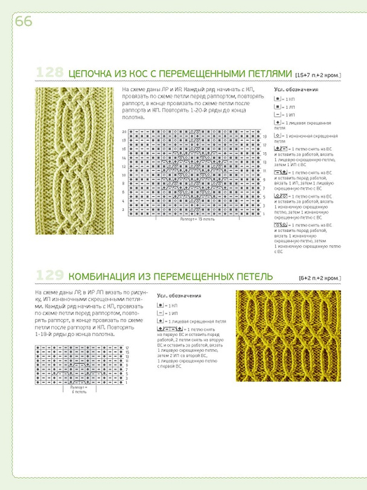 Page_00066 (524x700, 244Kb)