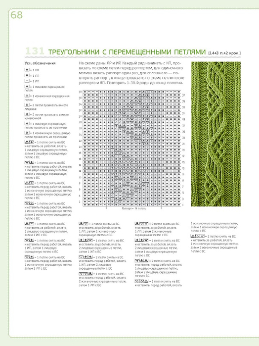 Page_00068 (524x700, 239Kb)