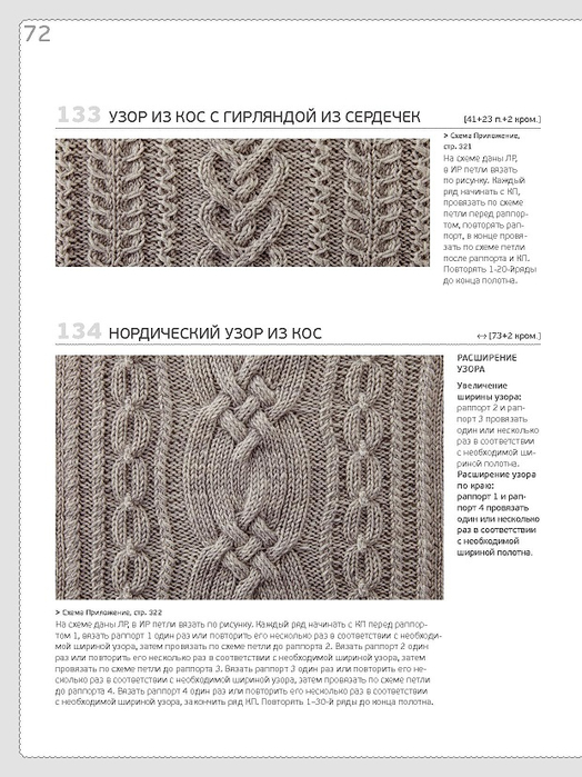 Page_00072 (524x700, 269Kb)
