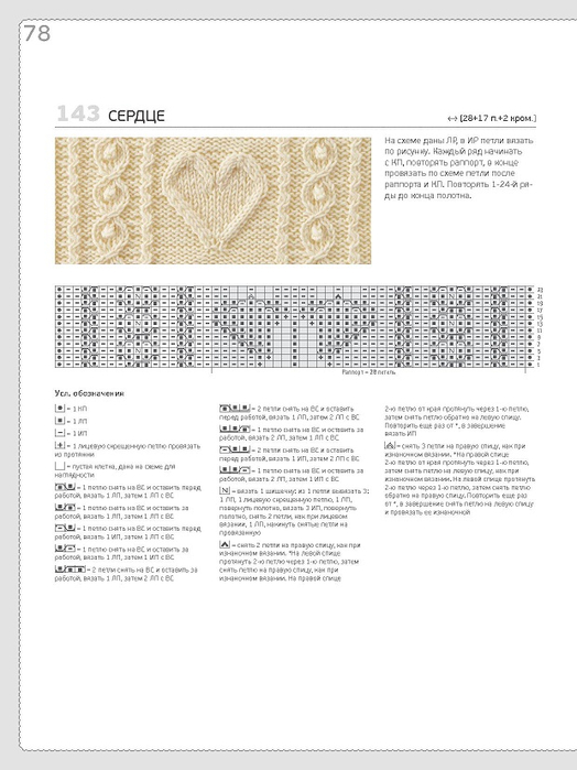 Page_00078 (524x700, 187Kb)