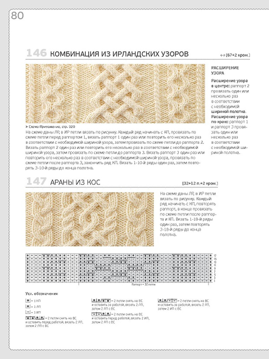 Page_00080 (524x700, 245Kb)