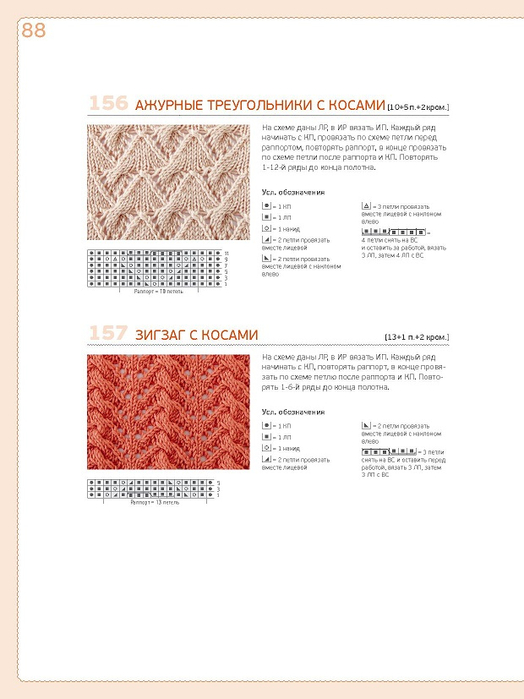 Page_00088 (524x700, 193Kb)