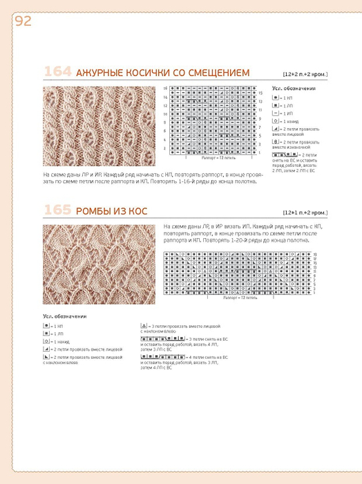 Page_00092 (524x700, 209Kb)