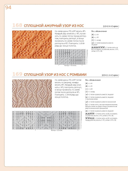 Page_00094 (524x700, 226Kb)