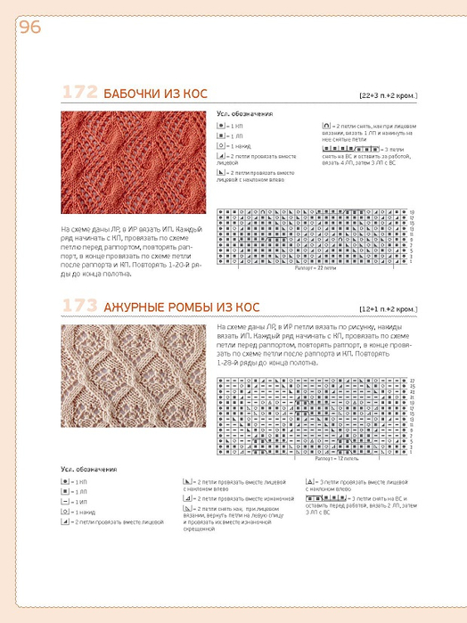 Page_00096 (524x700, 229Kb)
