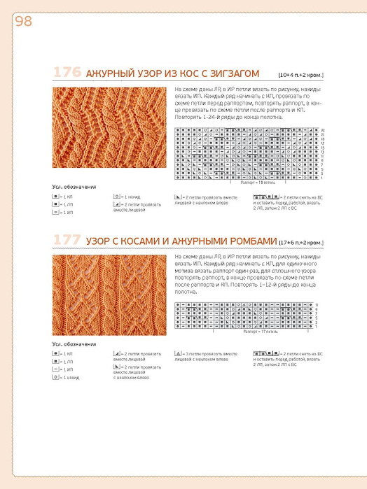 Page_00098 (524x700, 233Kb)