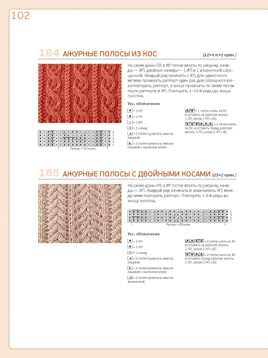 Page_00102 (524x700, 212Kb)