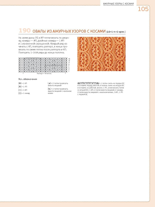 Page_00105 (524x700, 141Kb)