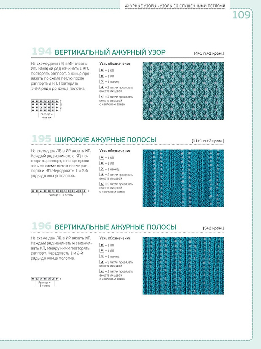 Page_00109 (524x700, 255Kb)