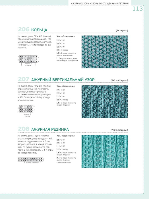 Page_00113 (524x700, 233Kb)