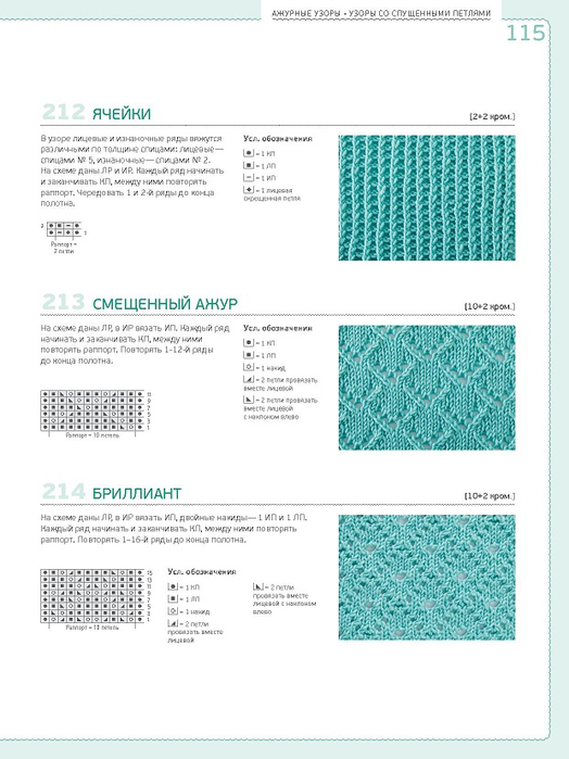 Page_00115 (524x700, 235Kb)