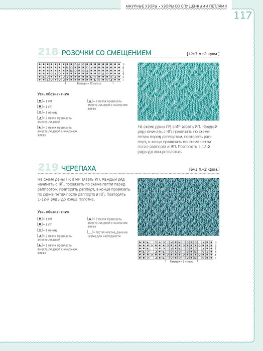 Page_00117 (524x700, 186Kb)