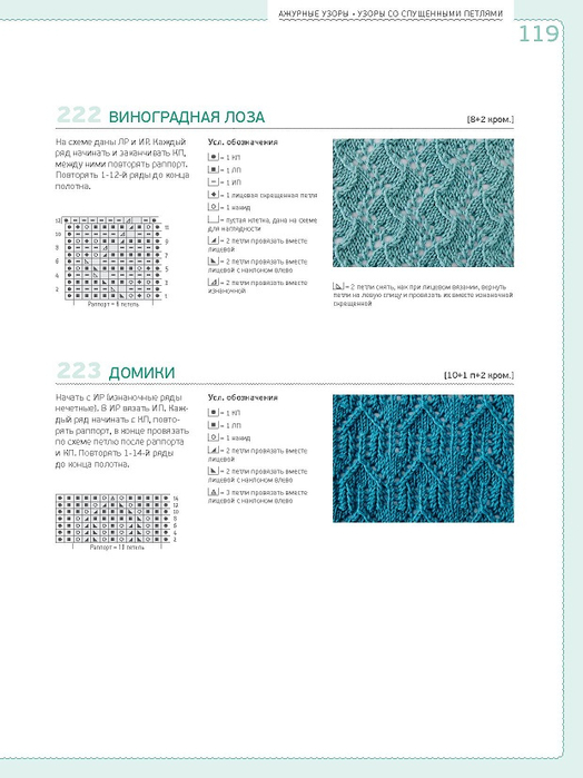 Page_00119 (524x700, 193Kb)
