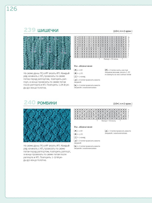 Page_00126 (524x700, 200Kb)