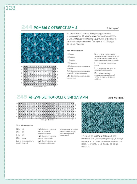 Page_00128 (524x700, 223Kb)