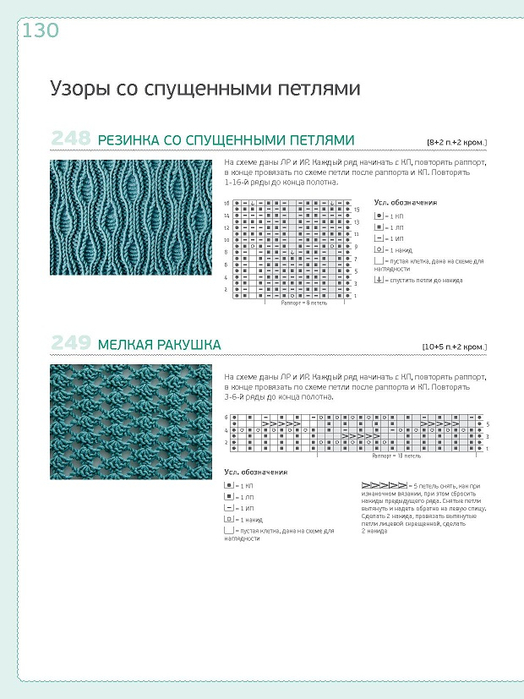 Page_00130 (524x700, 215Kb)