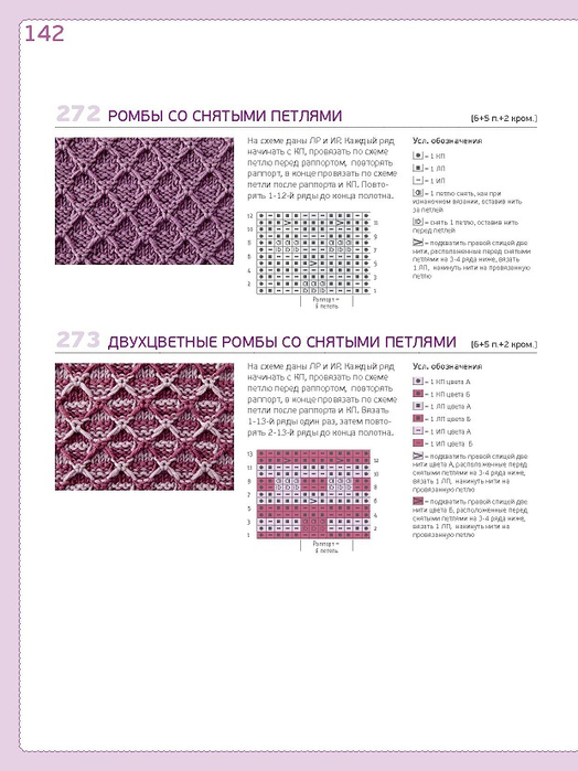 Page_00142 (524x700, 217Kb)