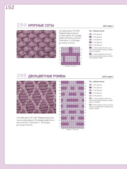 Page_00152 (524x700, 220Kb)