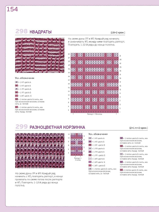 Page_00154 (524x700, 250Kb)