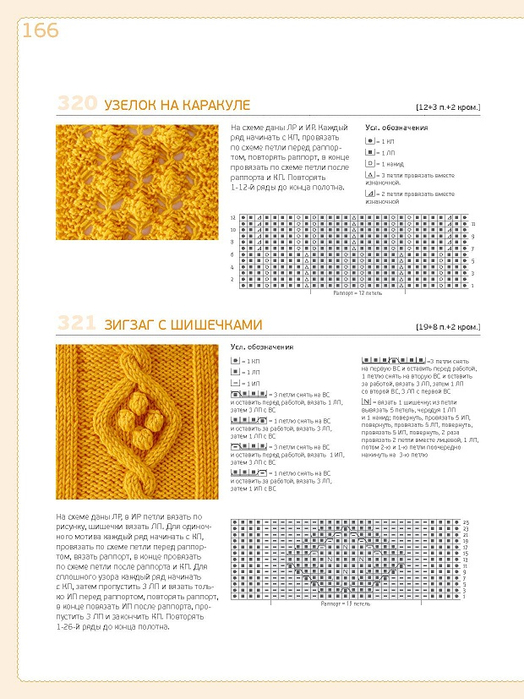 Page_00166 (524x700, 265Kb)
