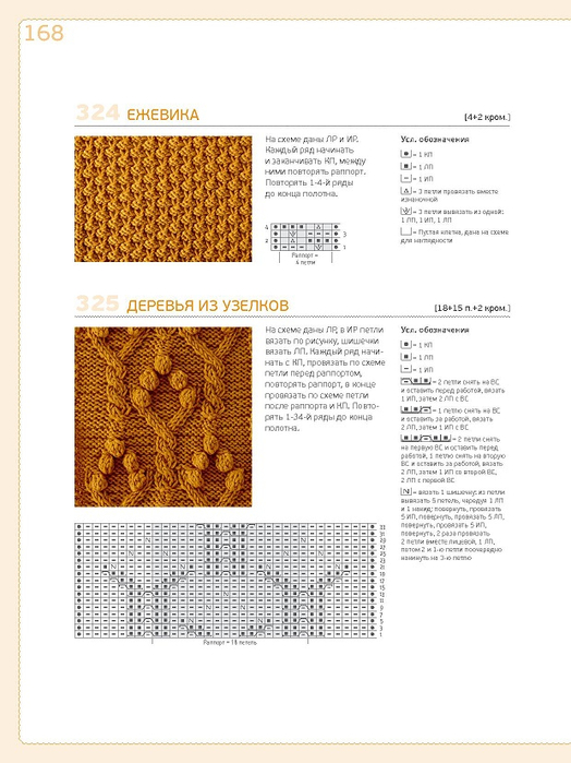Page_00168 (524x700, 251Kb)