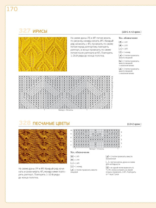 Page_00170 (524x700, 237Kb)