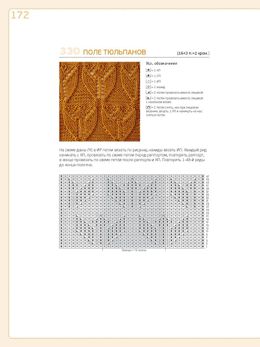 Page_00172 (524x700, 185Kb)
