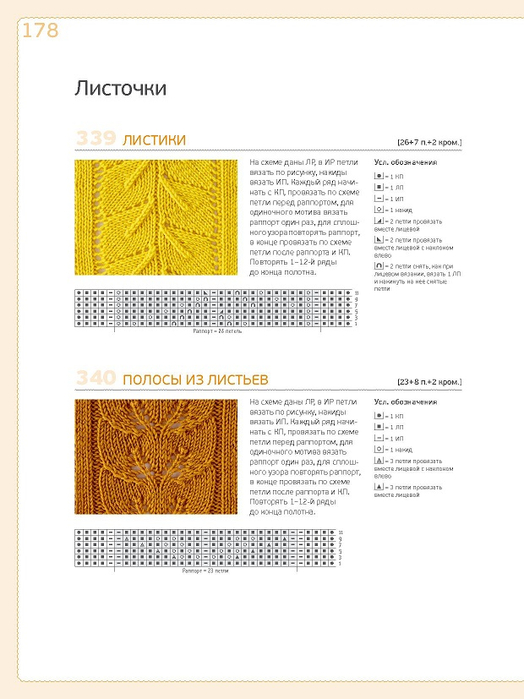 Page_00178 (524x700, 218Kb)