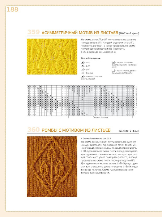 Page_00188 (524x700, 260Kb)