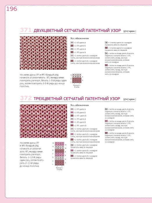 Page_00196 (524x700, 232Kb)