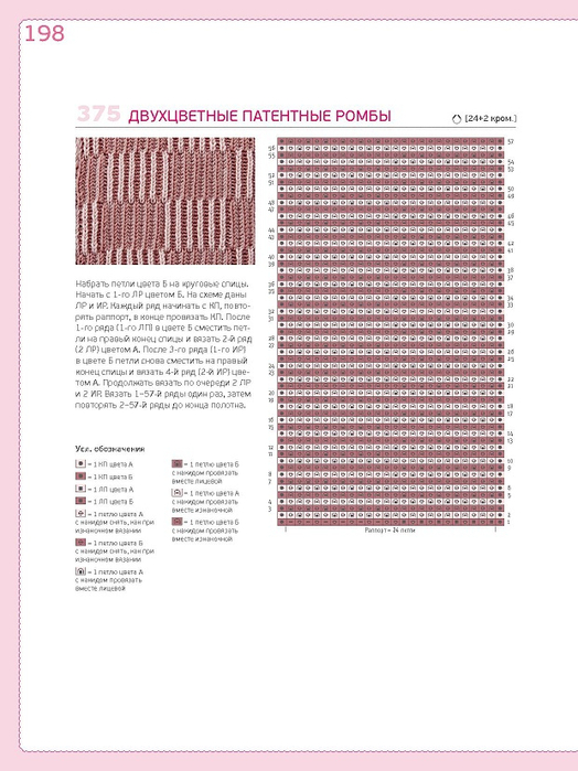 Page_00198 (524x700, 270Kb)