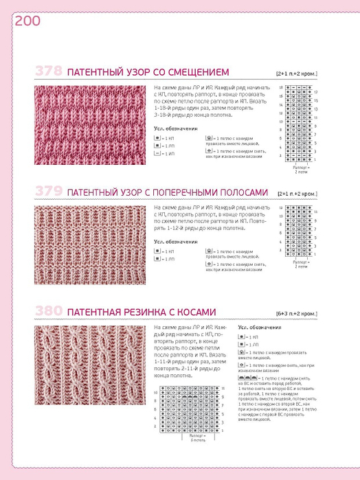 Page_00200 (524x700, 270Kb)