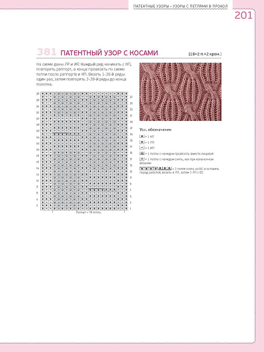 Page_00201 (524x700, 158Kb)